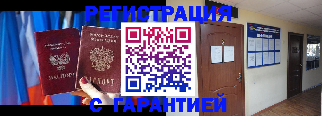 временная регистрация в квартире в Нижнем Ломове