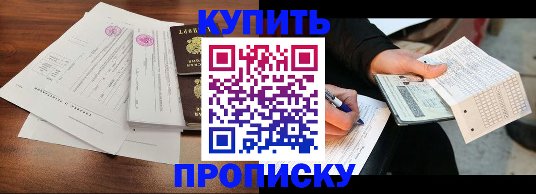 прописка для военкомата в Нижнем Ломове